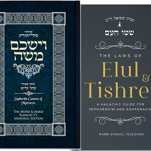 Elul Pack (2 Books) – Selichot Siddur + The Laws of Elul & Tishrei
